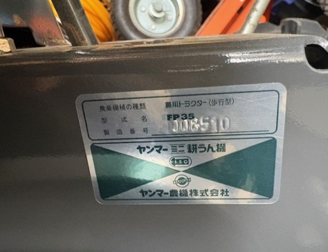 ヤンマーミニ耕運機の銘板