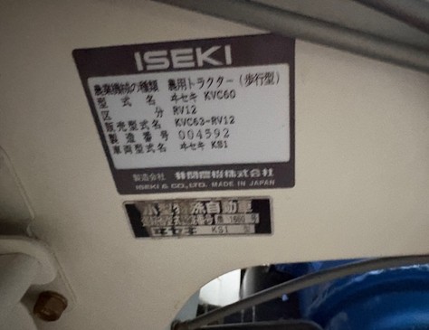 Iseki-tractor-kvc60